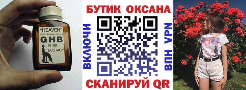где купить наркотик  Одинцово  БУТИРАТ вода 