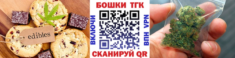 Еда ТГК конопля  где найти наркотики  Одинцово 