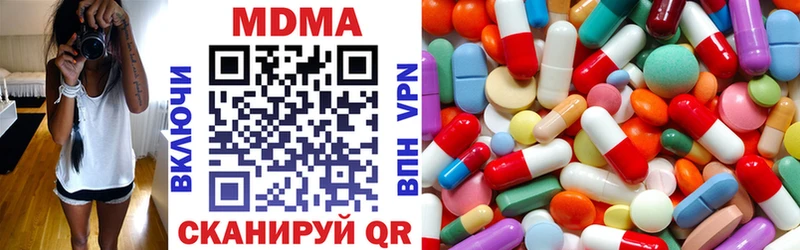 МДМА молли  наркотики  Одинцово 