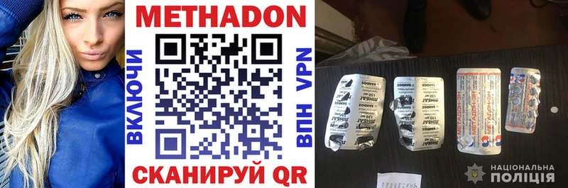 МЕТАДОН VHQ  цены наркотик  Одинцово 